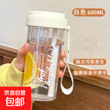 水杯2025女夏天高颜值吸管便携夏日耐高温女生喝水杯子 椰奶白 600ml