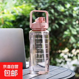 【京东物流】超大容量2L运动塑料水杯网红吸管吨吨杯子便携学生女 粉色1500ml1个