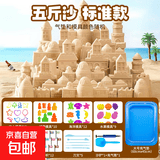 儿童太空玩具沙套装彩色魔力沙益智粘土安全无毒橡皮泥游乐场沙子 【沙色】5斤沙+76配件+大号沙盘