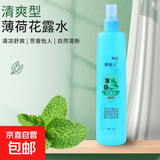 老牌花露水清香香薰清凉止痒清爽提神便携式成人儿童植物草本温和 薄荷香型花露水200ml*2瓶