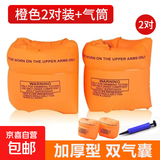 成人儿童游泳圈手臂圈学游泳装备水袖气囊男女宝宝泳袖浮漂神器 【漏气包赔】橙色2对装带气筒