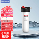 大白瓶前置过滤器全屋中央家用自来水净水器大流量蓝瓶阻垢净化器 大白瓶20寸单联UF(0.01微米)