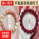 菩提根金刚星月菩提手串手捻车挂绕指柔文玩佛珠琉璃朱砂手串单圈 【精挑2条】美人鱼桶珠+车厘子桶珠