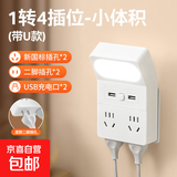 【京东物流】INS风插座插排开关多功能夜灯多孔转换器插排高颜值家用学生宿舍护眼学习灯床头LED灯 4插位【USB+夜灯版】