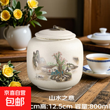 复古粗陶茶叶罐子老岩泥陶瓷大号储藏罐防潮家用中式密封罐醒茶罐 瓷盖圆鼎罐-山水之意