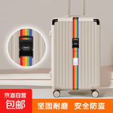 旅游箱打包带捆绑带托运加固带密码旅行李箱绑带 彩虹色【一字密码锁】