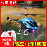 儿童感应无人机直升飞机遥控飞机室内手势悬浮耐摔充电无人机 蓝色【遥控版】可遥控可感应