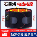 充电加热护腰带腰椎间盘突出暖宫按摩器矫正腰肌劳损男女通用 液晶电加热款 均码（不赠送充电宝）