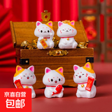 招财猫摆件可爱小猫咪可挂钥匙扣书包挂饰桌面装饰品女生生日礼物 招财猫随机1只