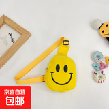 可爱儿童单肩背包笑脸女童卡通斜挎包可爱女孩单肩背包生日礼物女 黄色 儿童包