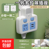 家用正品多功能插座小米同款转换器无线扩展插排usb插头面板大功率分控 全铜：S2【一转二+USB+夜灯】2500W