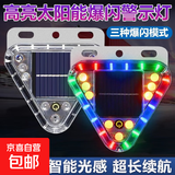 太阳能爆闪灯防追尾警示强磁汽车货车挂车电动车夜间示宽尾闪光灯 支架+强磁固定