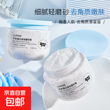 牛奶蛋白磨砂膏香水香氛身体去角质保湿滋润烟酰胺亮肤身体沐浴 牛奶磨砂膏250ml