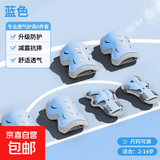 儿童轮滑护具儿童专业套装骑行头盔套装平衡车自行车溜冰护具专用 6件套 蓝色-专业护具