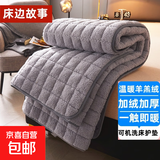 牛奶绒床垫褥子软垫家用羊羔绒床垫被宿舍学生单人铺床毛毯床垫子 羊羔绒床垫床护垫-灰色 90x200cm【学生宿舍床】