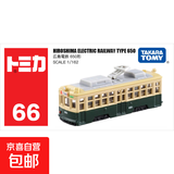 TOMY多美卡仿真合金小汽车模型男玩具巴士公交车 66号广岛电铁巴士电车102557