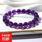 高冰透仿紫水晶手链乌拉圭高级手串招财转运男女款正品九紫离火 8mm