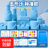 儿童太空玩具沙套装彩色魔力沙益智粘土安全无毒橡皮泥游乐场沙子 【蓝色】5斤沙+76配件+大号沙盘