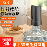 秩堂桶装水电动抽水器家用大桶上水器自动取水器上水器充电智能压水器 黑色