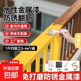 铁锈转化剂防锈漆金属防腐灰色水性油漆底漆彩钢瓦翻新免除锈打磨 免打磨【浅黄色】水性金属防锈漆 【500g】开盖即刷（送工具）