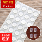 防撞胶粒透明家具橱柜门窗防滑垫缓冲消音静音防撞贴防撞垫脚垫 12*4mm【32粒】 防撞胶粒