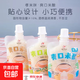 湖北孝感吸吸米酿网红桂花果味米酒醪糟低度糯米酒小零食 吸吸米酿1袋随机口味【活动款】
