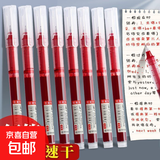 黑色直液笔简约红笔水性笔老师批改作业中性笔学生教师专用划重点做记号针管大容量速干 直液式红色5支