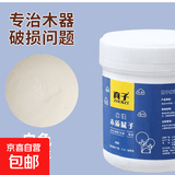 木器腻子膏木质家具修补膏木地板修复补漆木门钉眼木工腻子原子灰 白色-550g 无规格