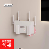 路由器收纳盒子上墙神器机顶盒壁挂式固定器支撑托架wifi放置物架 【多功能置物托架】雅白1对装