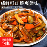 东北酱八宝酱菜香脆农家八宝萝卜咸菜黄瓜条腌制开胃下饭菜小咸菜 250g*3袋