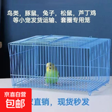 【限时低价】兔笼运输笼鸟荷兰猪笼鸽子龙猫铁丝笼豚鼠笼子枕笼 18*12*12颜色随机