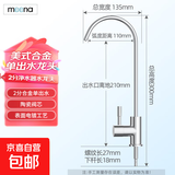 净水器水龙头家用直饮过滤器厨房纯水机单双出水304不锈钢2分配件 B款美式单出水龙头(合金款)2分