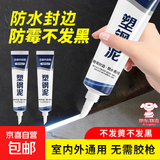 塑钢泥厨房卫生间防水防霉填缝玻璃胶水槽马桶浴室门窗密封胶专用 60ml单支装