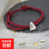 你粽要 福多粽子复古可爱合金藏银福字情侣闺蜜手链手绳百搭 酒红绳