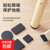 椅子脚垫桌脚垫桌椅静音耐磨防滑贴桌角沙发板凳腿保护套凳子脚套 黑色12片装圆型2.5cm