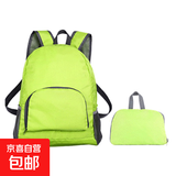 背包折叠轻便轻便双肩包男女户外登山包超轻薄便携防泼水旅行书包 【绿色】户外折叠背包