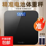 体脂秤电子秤体重秤称体重支持HUAWEI HiLink小米苹果适用家用减肥专用精准宿舍体重秤鸿蒙生态 冰晶黑【电池款】体重秤