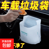 电动车摩托车适用垃圾袋粘贴自立式收纳袋汽车内用桶必用品车上 电动车垃圾袋-20个装