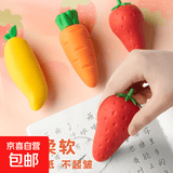胡萝卜儿童橡皮擦 巨无霸创意卡通可爱无屑儿童开学礼物生日礼物 随机【1个装】