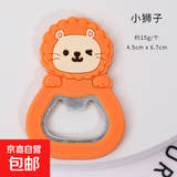 摩托车贴家用磁吸车载开瓶器创意冰箱贴汽水瓶启瓶器车用开酒器 磁贴开瓶器-小狮子-1个装
