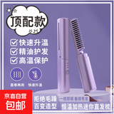 无线直发梳【戴森平替】负离子便携蓬松神器温控直卷两用男女通用内扣高颅顶不伤发外出便携送礼 紫色 30mm 【顶配款】增加精油护发+高温保护