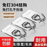 长方形钩免打孔不锈钢粘胶门后挂衣钩子客厅厨房宿舍收纳墙粘钩 银色【3x5】 1个装/包