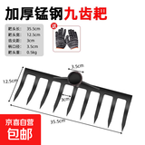 农用耙子种菜松土九齿农具铁钉耙锰钢搂草扒草工具除草神器大全扒 锰钢猝火【9齿】钉耙
