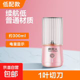 南极人榨汁机小型辅食机婴儿榨汁杯料理机电动搅拌杯果汁机家用便携式榨汁机 低配款1刀300ml少女粉