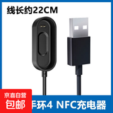适用小米手环9充电器线8/7/6/5智能NFC磁吸pro红米Watch4手环2/3数据线 适用小米手环4充电线