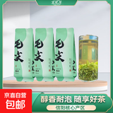 【核心产区】2025新茶河南信阳毛尖高山绿茶茶叶浓香栗香型 小包装(3包*5克)雨前芽叶 信阳毛尖