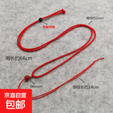 细绳吊坠挂绳玉绳手工编织翡翠项链绳挂脖吊坠绳调节饰品挂绳 红色+顶珠