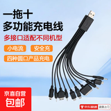 【一线多用】充电线十合一数据线充电器车载多接口适配剃须刀理发器电动牙刷音响充电器X10充电线 十合一充电线【DC系列+Type-C+USB】1条