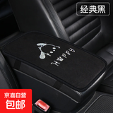 高档翻毛皮汽车中央扶手箱垫保护套车载轻奢四季通用高级感内饰品 经典黑
