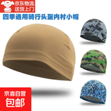 薄款户外运动骑行小帽防风防晒软帽头套自行车摩托车头盔内套头帽 YM-09 沙色